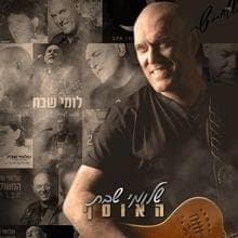 Ima - אמא
